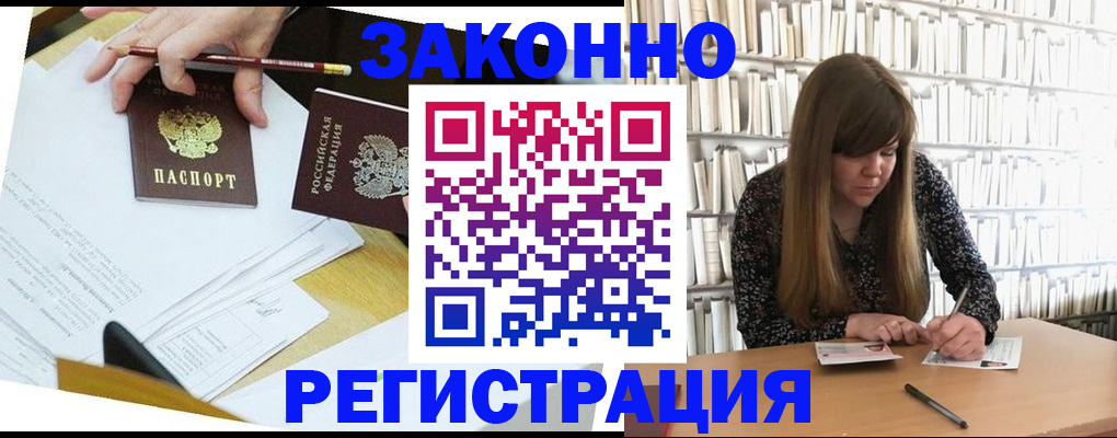 временная регистрация для школы в Шарье