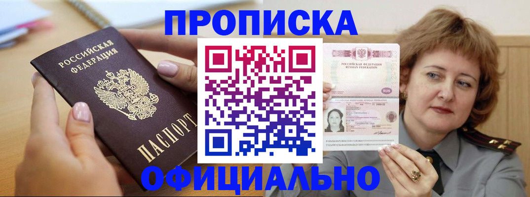 временная регистрация надежно в Шарье