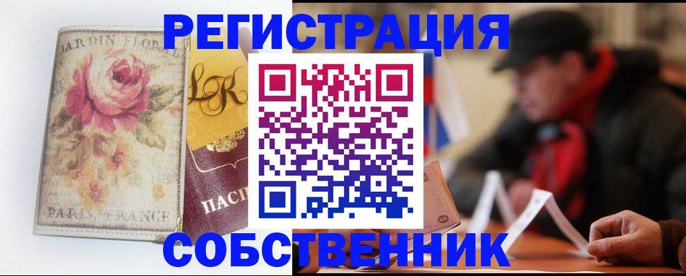 прописка для кредита в Шарье