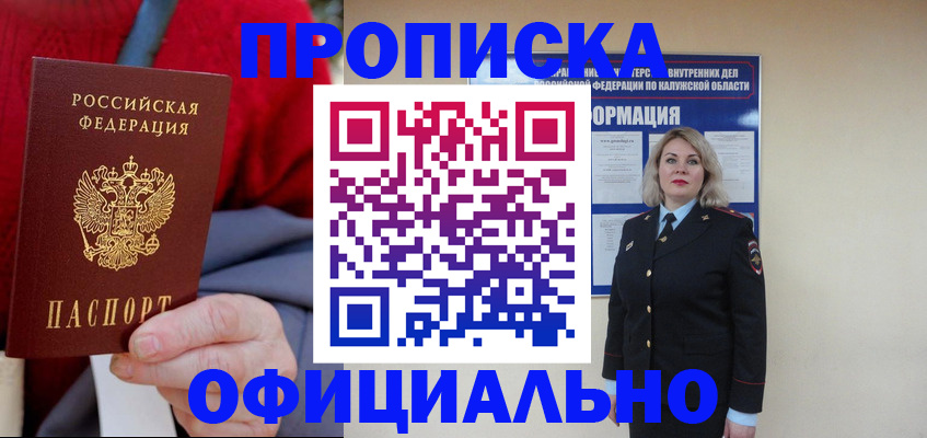 временная регистрация в квартире в Шарье